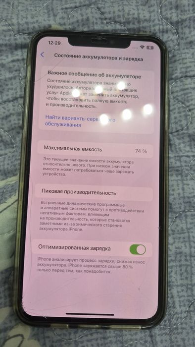 iPhone 11 pro max+apple watch 7