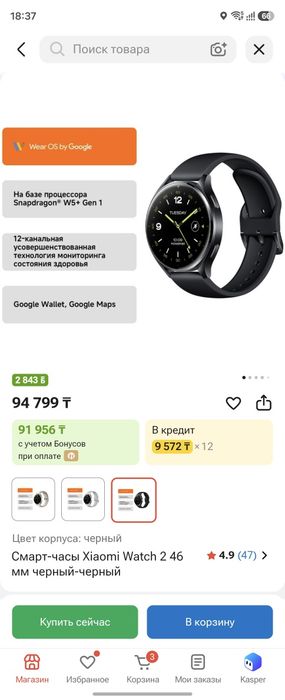 Смарт часы Xiaomi Watch 2