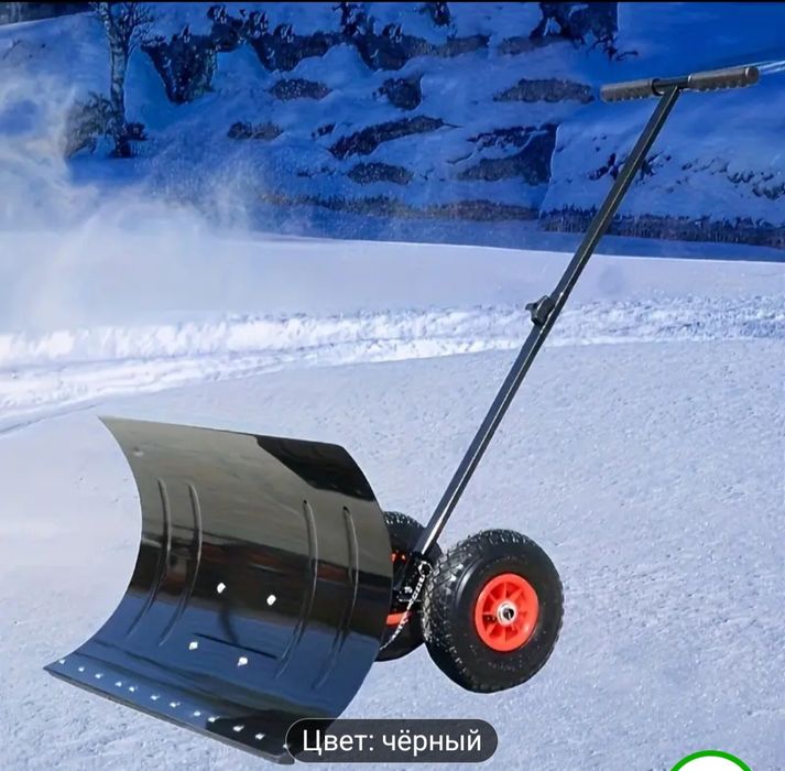 снегоуборочная лопата с колесами
