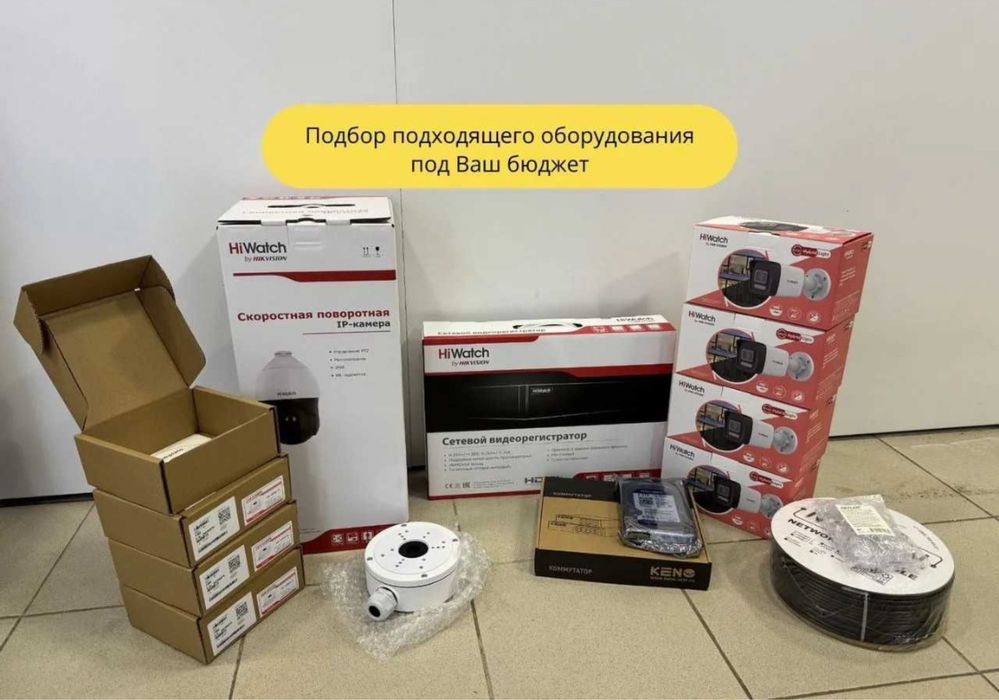 Ставим Камеры и СКС в Алматы / ГРЭС