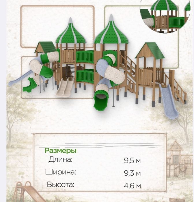 Детские игровые площадки и оборудование для воркаута от Blandgroup