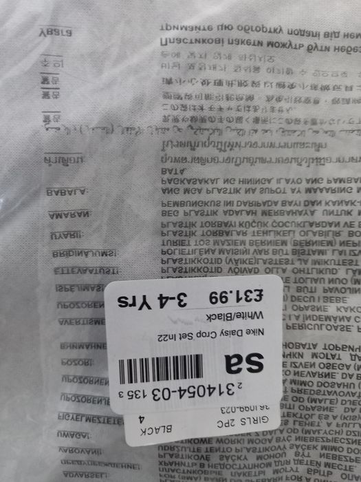 Костюмче на Nike за момиче