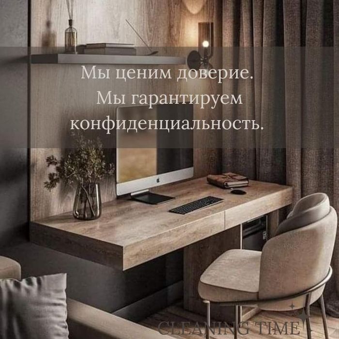 Уборка квартир, домов