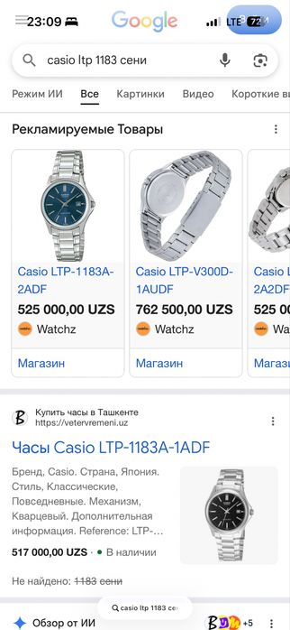 Casio LTP-1183 original