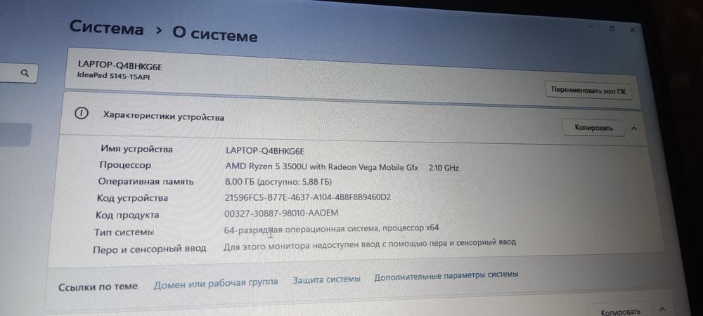 S145-15API Laptop (ideapad) - Type 81UT срочно продам ноут