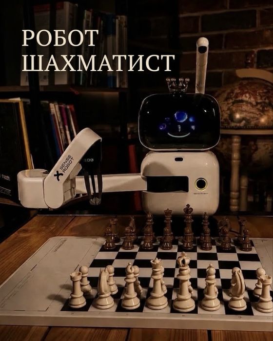 Интерактивные роботы