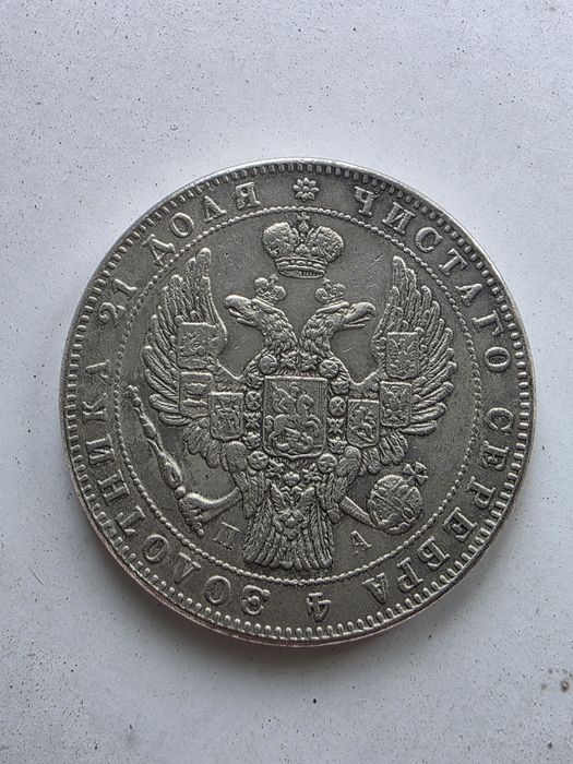 1850 yil kalleksiya kumush tanga 20 gram