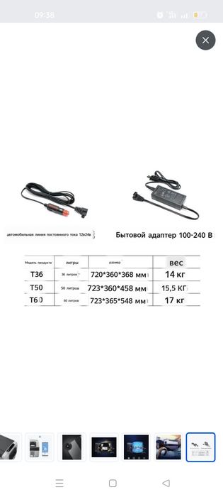 Автохолодильники Alpicool T 50