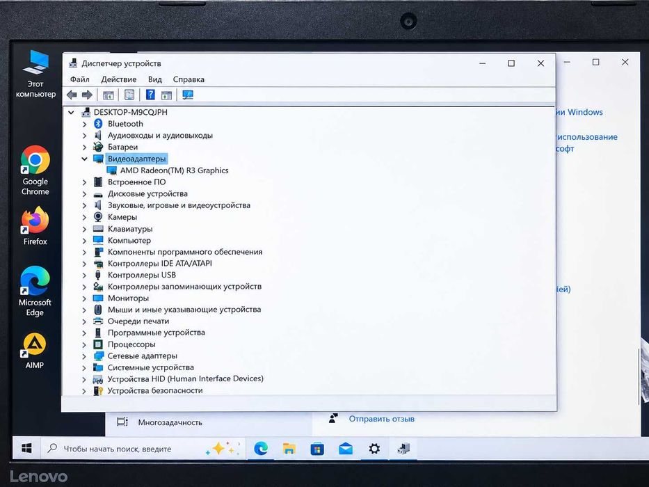 Ноутбук Lenovo V145-15AST