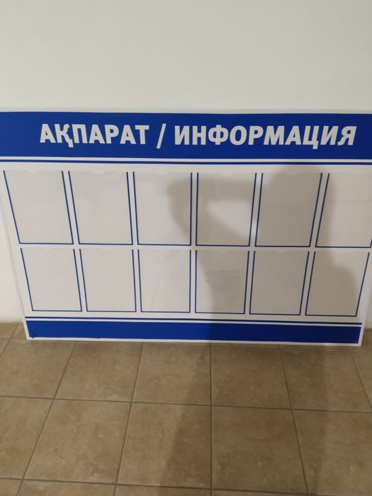Стенд для информации
