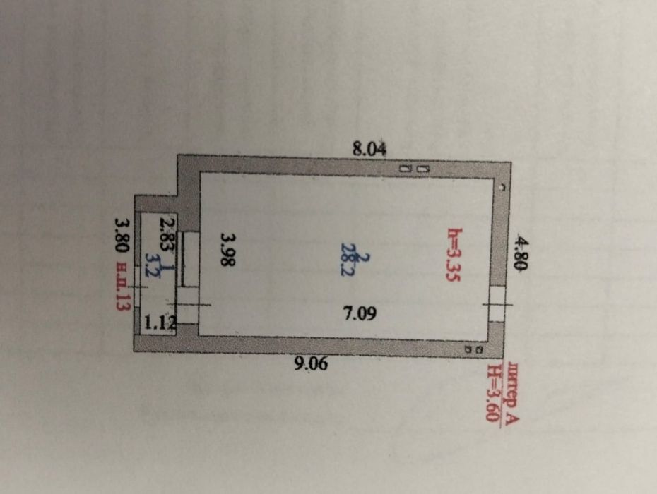 Помещение для обмена или продажа