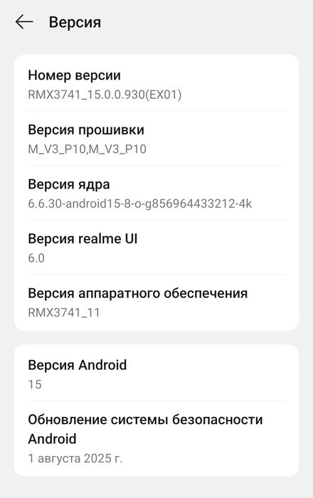 Realme 11 Pro+ (Plus) 12 Гб, 512 Гб