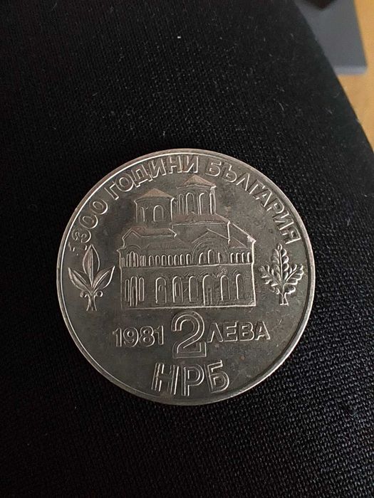 Монети, сребърни