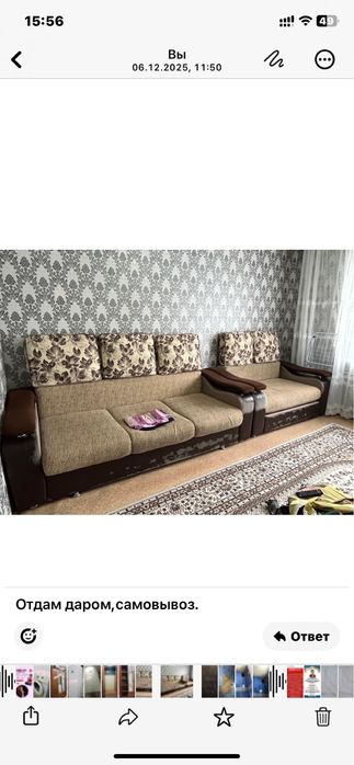 Отдам даром мягкий уголок, самовывоз!!!