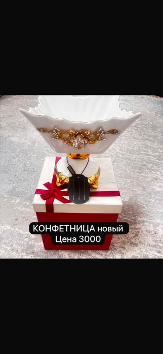 Новый и б/у посуды не дорого