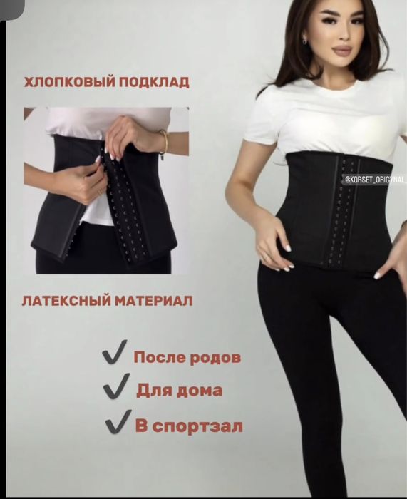 Корсет Columbia оригинал
