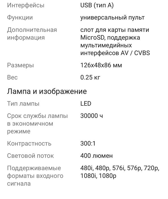Продам Проектор Unic YG-300