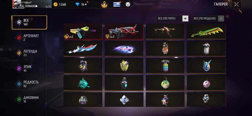 Аккаунт фф донатерский