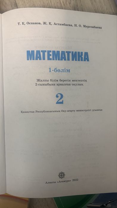 2 сынып оқулықтары