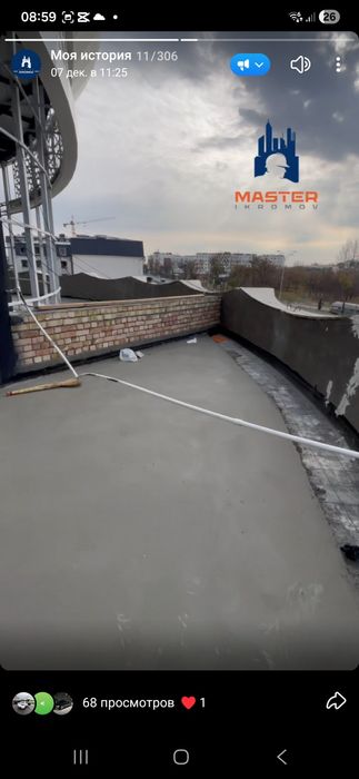 Styashka |стяшка| стяжка| сухой| качество|quruq pol