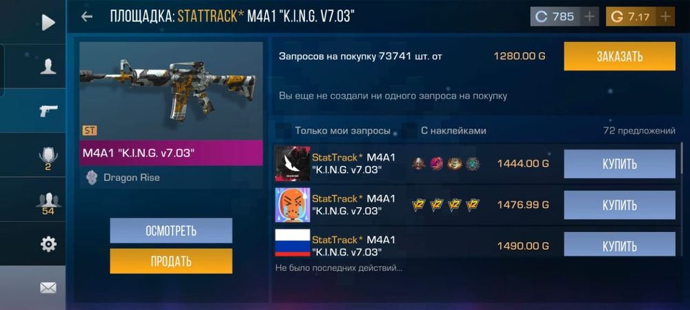 Стендоф ак срочно