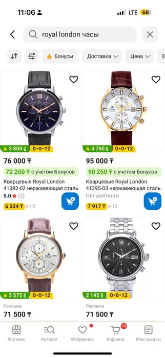 ROYAL оригинал сағат сатылады