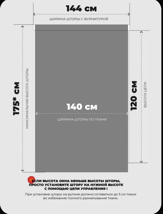 Ролл-штора блэкаут