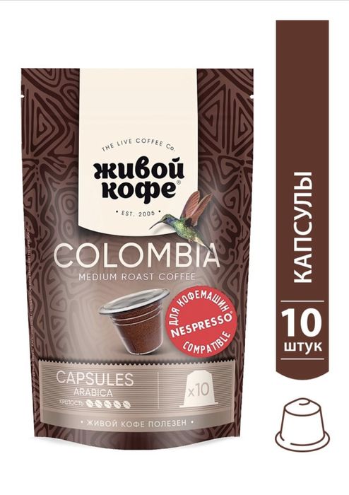 Кофе-капсулы формата Nespresso