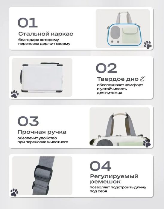 переноска для животных