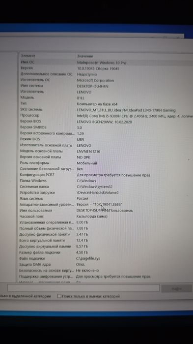 Lenovo IdeaPad L340‑17IRH Gaming