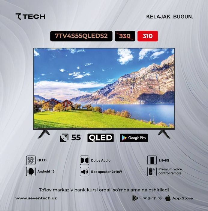 телевизор 7TECH 7TV4S55QLEDS2.  Оптом/розницу+доставка