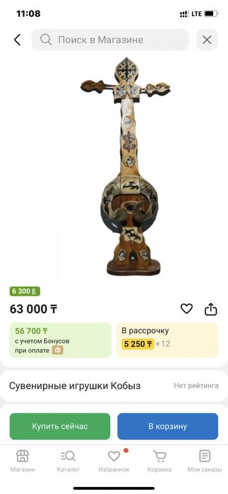 Кобыз ручной работы