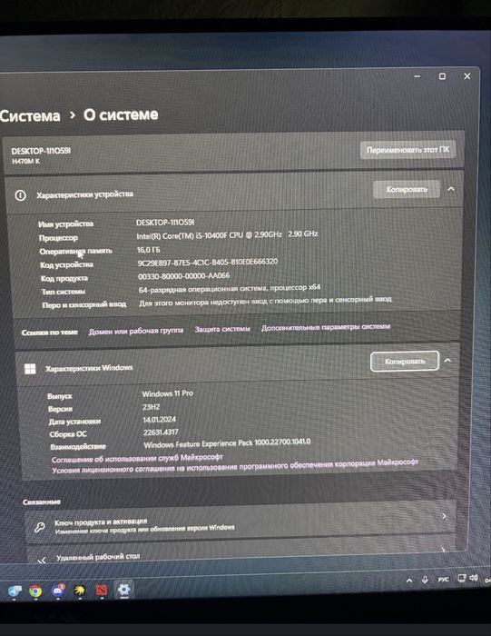 Игровой компютер