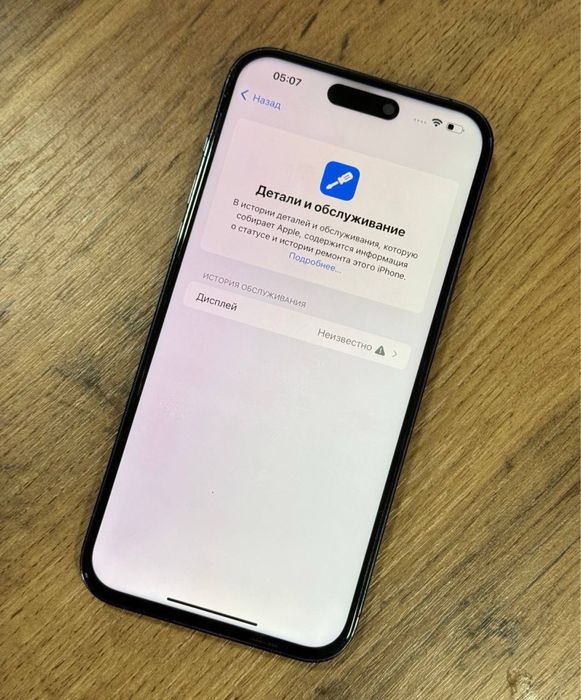 iPhone 14 Pro Max | 128 GB | Цена 195 000 ₸