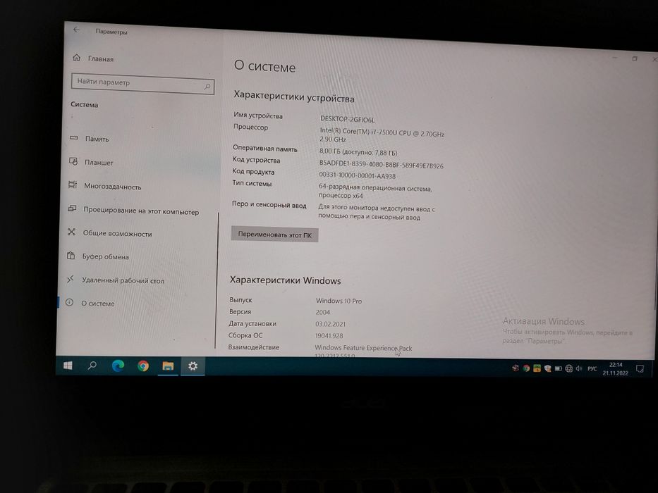 Ноутбук Acer Aspire