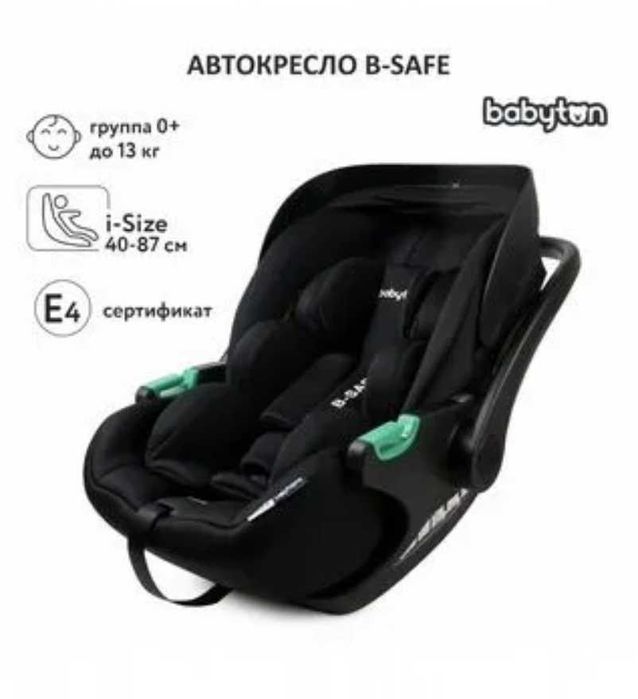Автолюлька 0+. Состояние отличное.