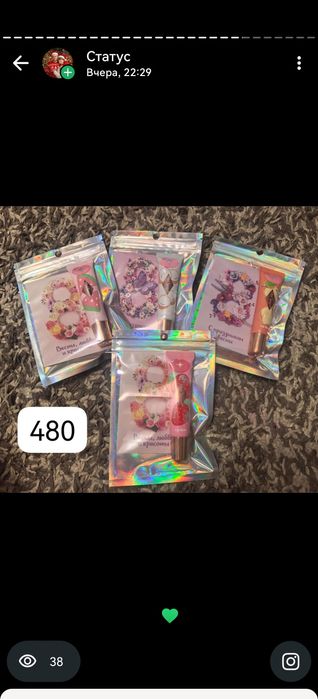 Весь товар в наличии