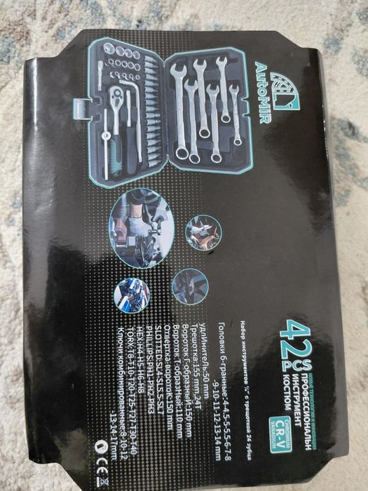 Продам мини набор 42предмета!