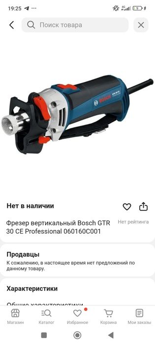 Фрезер для керамической плитки Bosch gtr 30ce продам