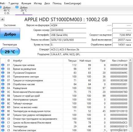 1 и 2tb 3,5" дискове Seagate , Western Digital