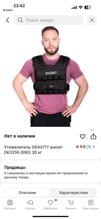 Утяжелитель для спорта GRAVITY оригинал