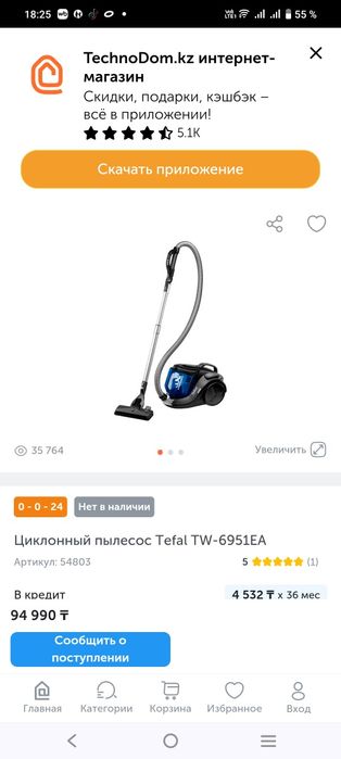 Пылесос Tefal x-trem power