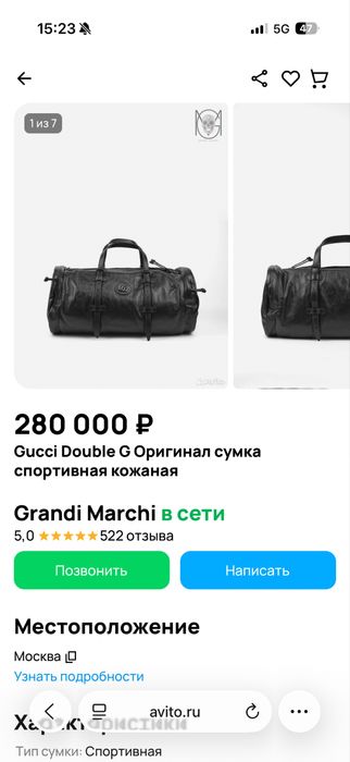 сумка Gucci через плечо