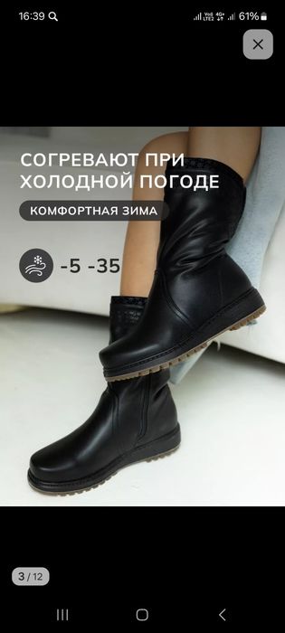 Сапоги зимние женские.43 размер