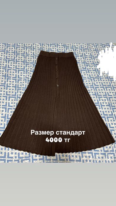 Продаю хорошие вещи