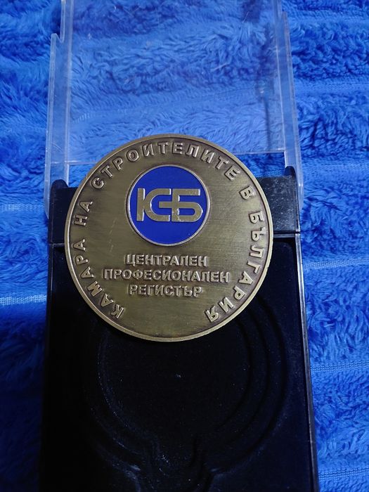 Плакет на българска строителна камара