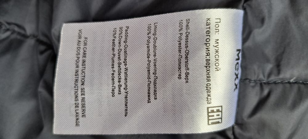 Мъжко яке МЕХХ 48 номер