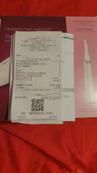 Phillips Lumea  серия BRI921/00