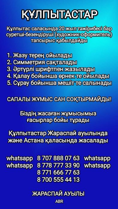 Памятники Полумесяцы