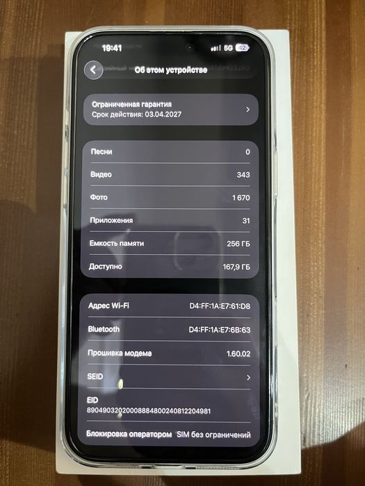 lphone 17 pro Max EAC
